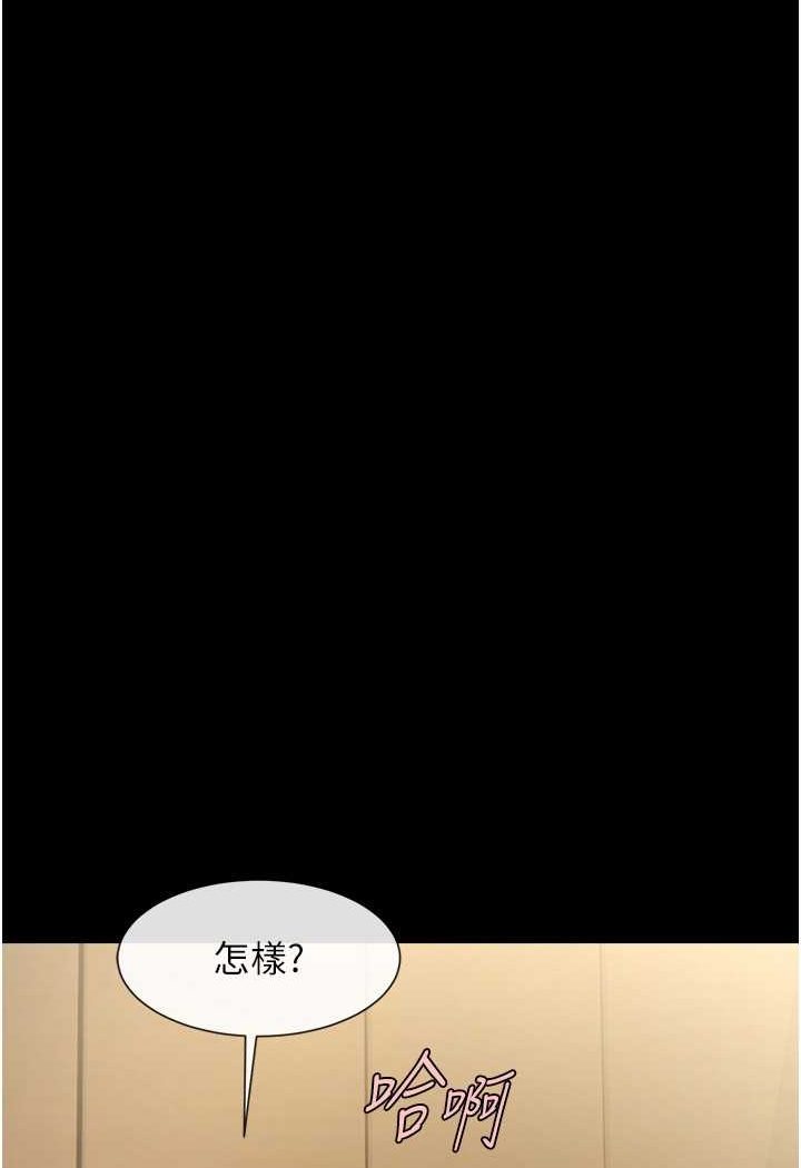 第20话-喷到妳老公脸上 - 第94.jpg页