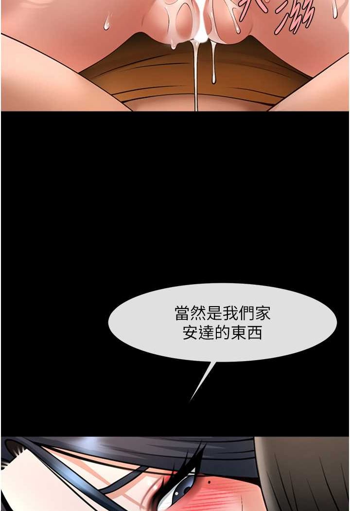 第20话-喷到妳老公脸上 - 第99.jpg页