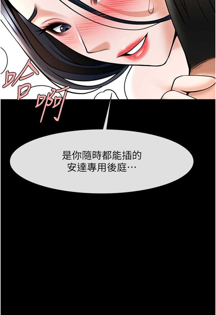 第20话-喷到妳老公脸上 - 第100.jpg页