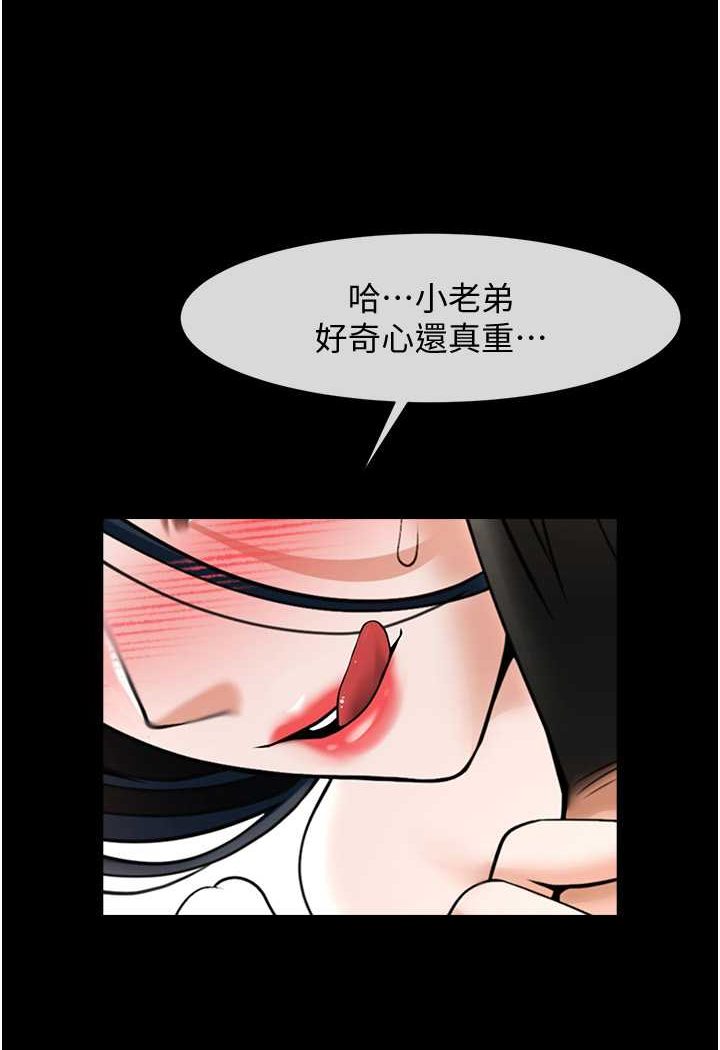 第20话-喷到妳老公脸上 - 第102.jpg页