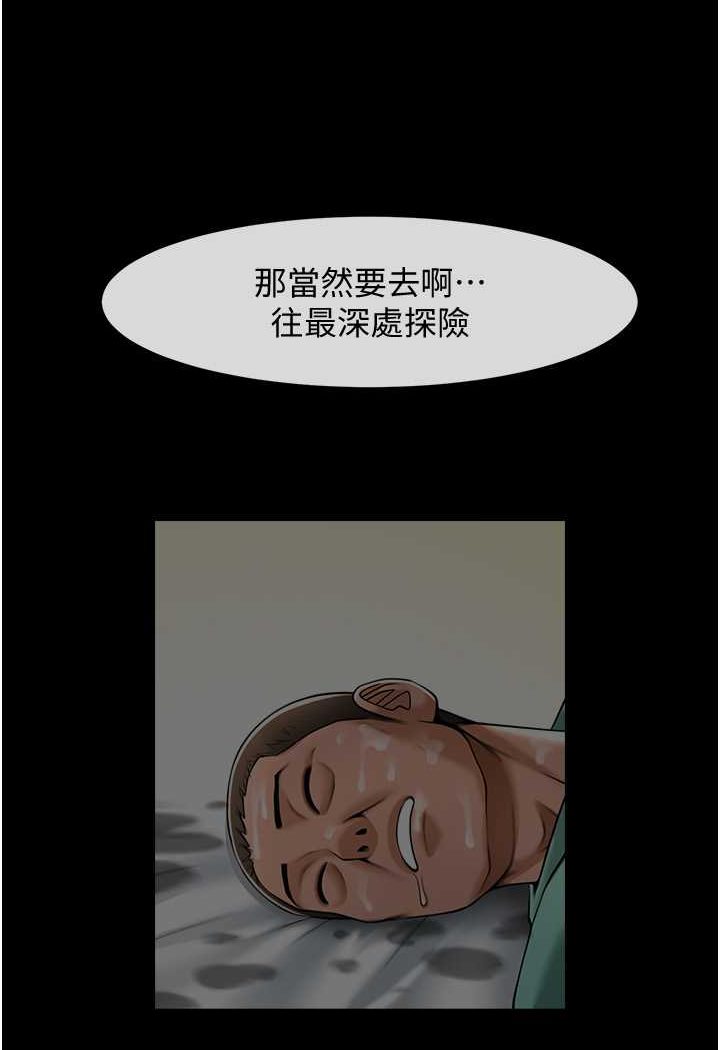 第20话-喷到妳老公脸上 - 第103.jpg页