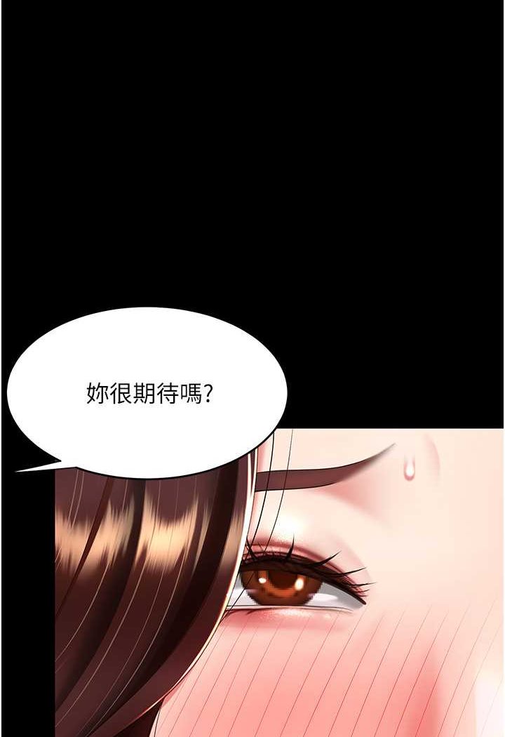 第45话-这招连我老公都没试过 - 第1.jpg页