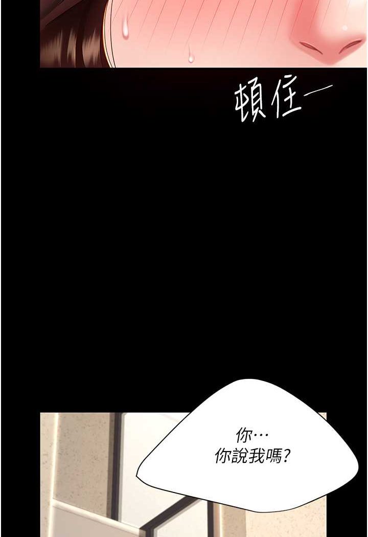 第45话-这招连我老公都没试过 - 第2.jpg页