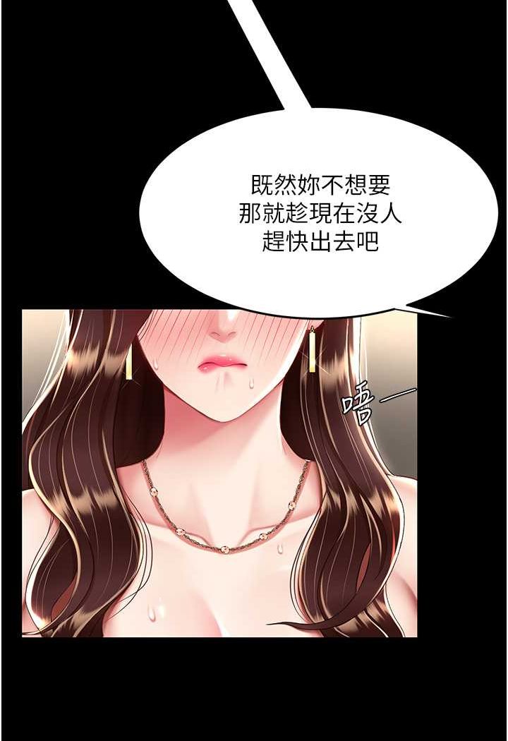 第45话-这招连我老公都没试过 - 第4.jpg页