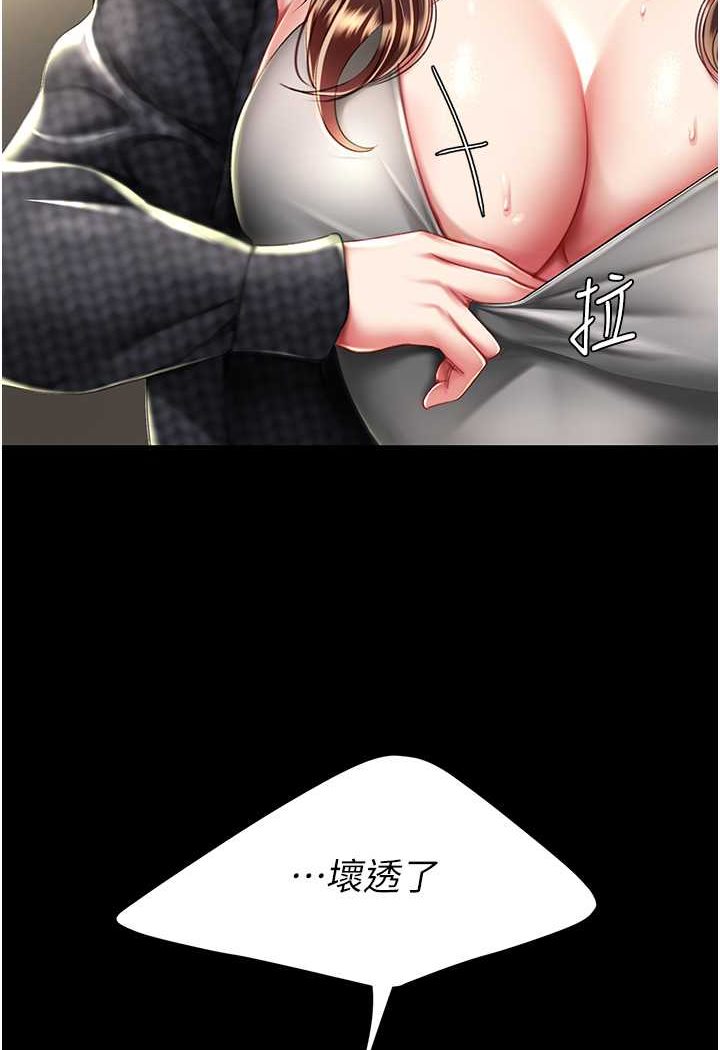 第45话-这招连我老公都没试过 - 第6.jpg页