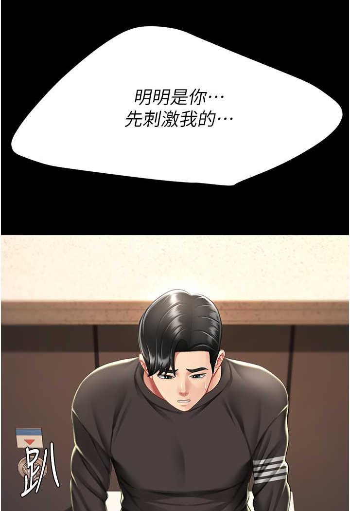 第45话-这招连我老公都没试过 - 第8.jpg页