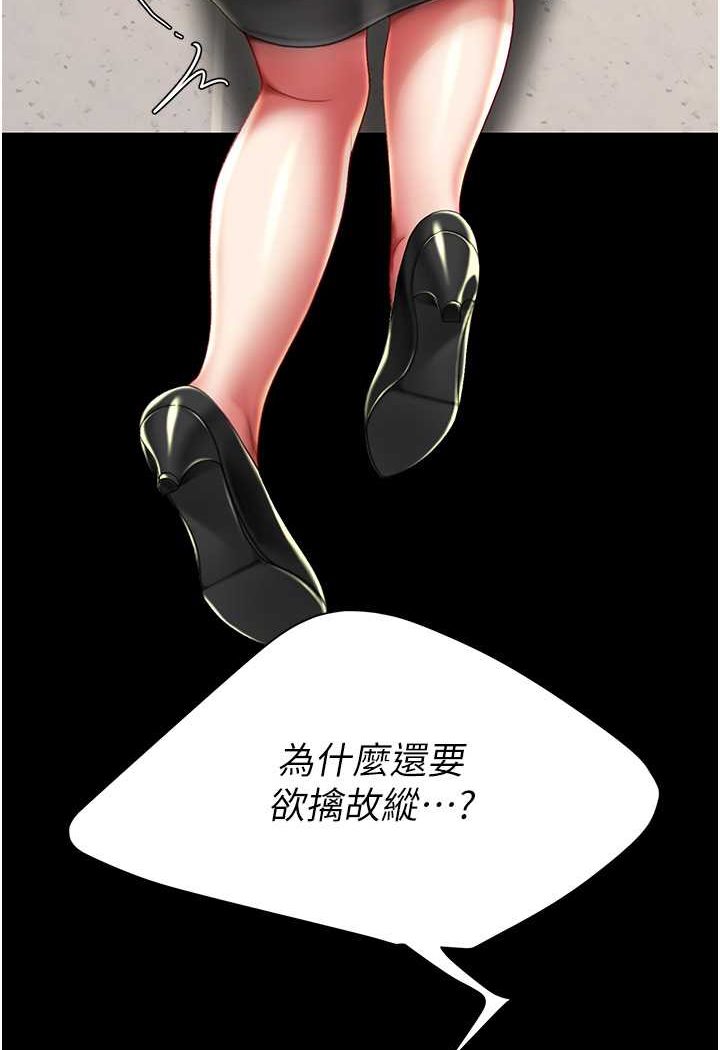 第45话-这招连我老公都没试过 - 第10.jpg页