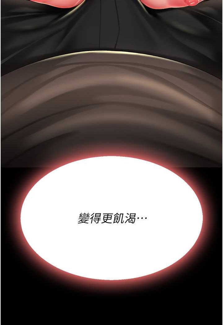 第45话-这招连我老公都没试过 - 第12.jpg页