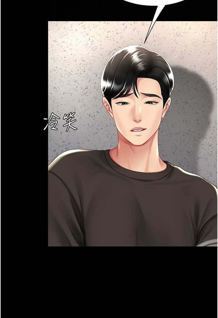 第45话-这招连我老公都没试过 - 第17.jpg页