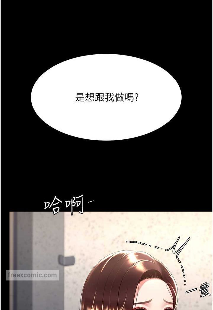 第45话-这招连我老公都没试过 - 第18.jpg页