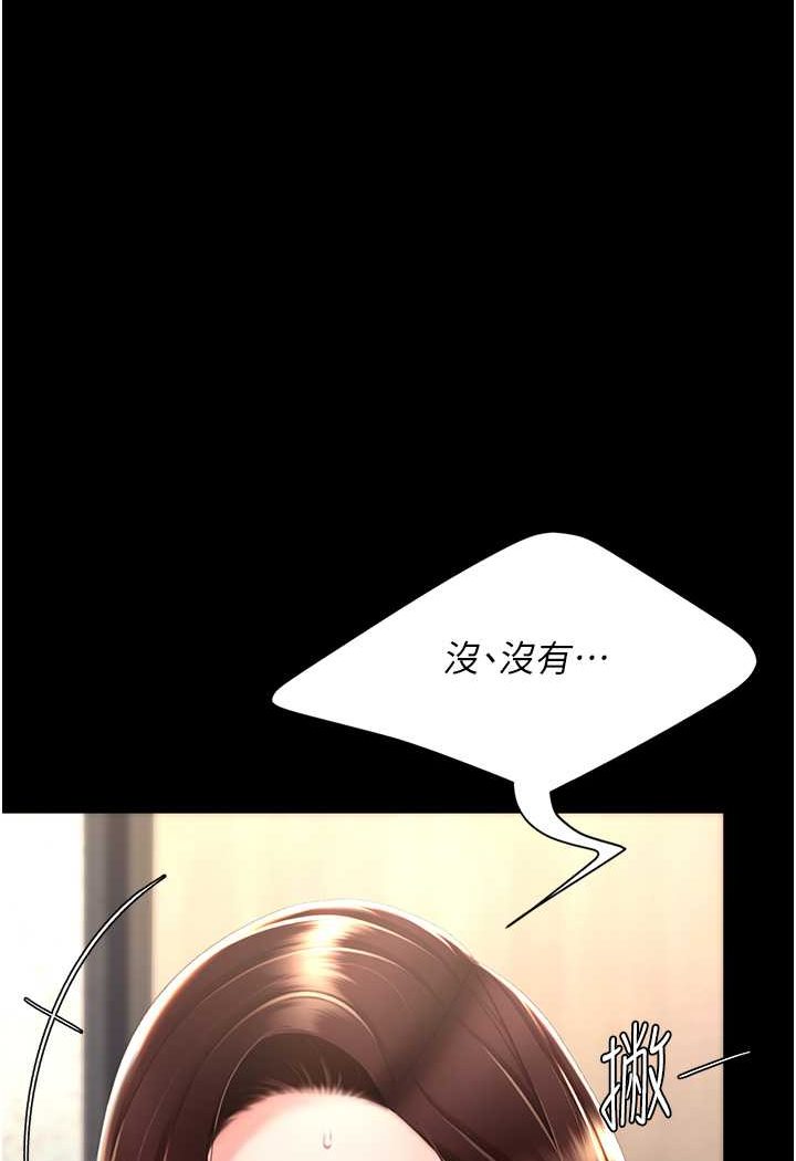 第45话-这招连我老公都没试过 - 第20.jpg页