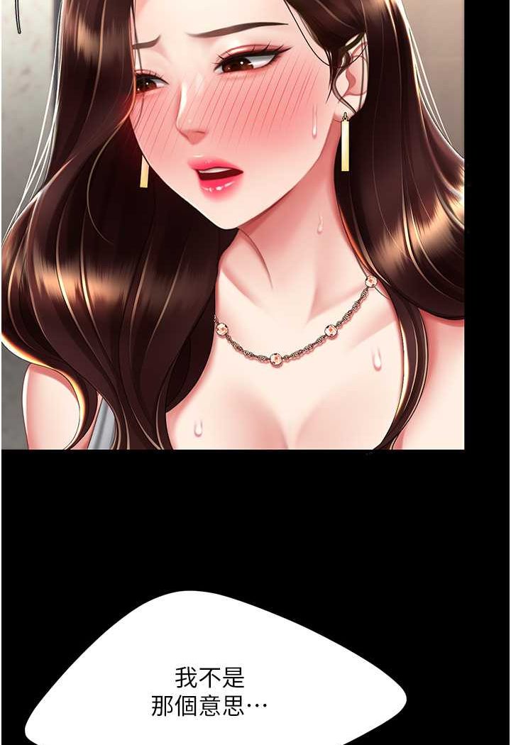 第45话-这招连我老公都没试过 - 第21.jpg页
