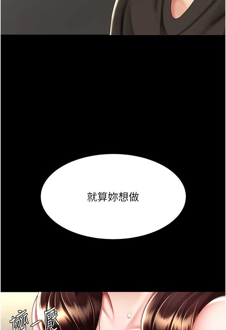第45话-这招连我老公都没试过 - 第23.jpg页