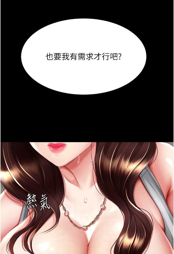 第45话-这招连我老公都没试过 - 第25.jpg页
