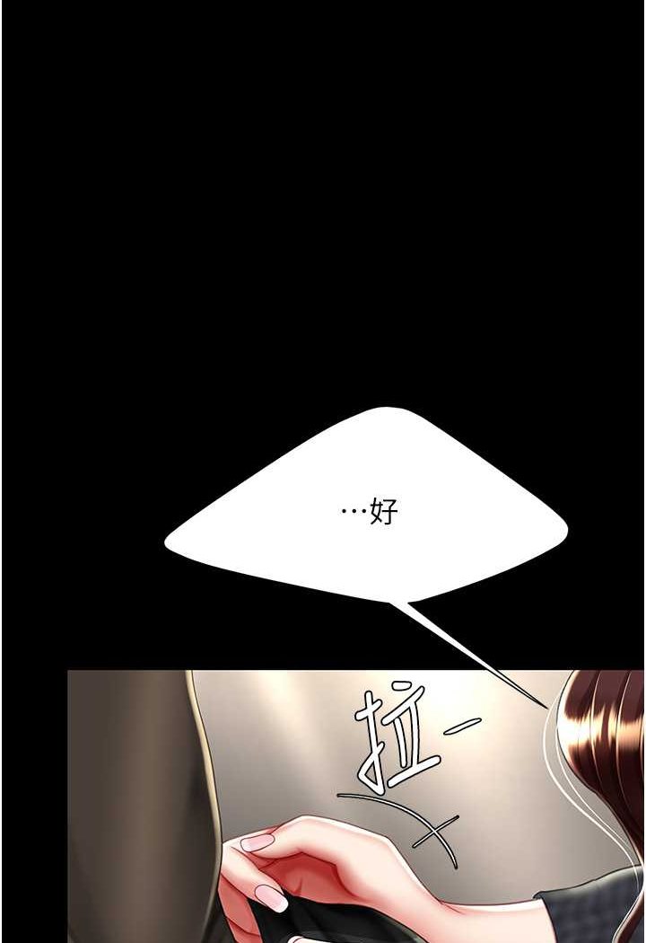 第45话-这招连我老公都没试过 - 第32.jpg页