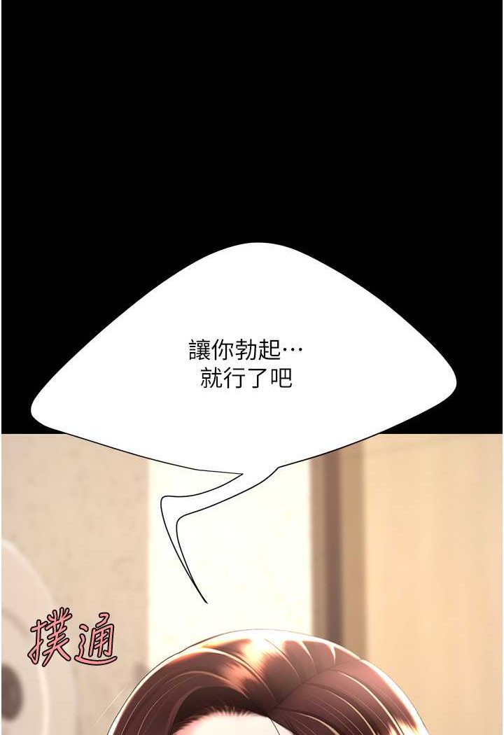 第45话-这招连我老公都没试过 - 第34.jpg页