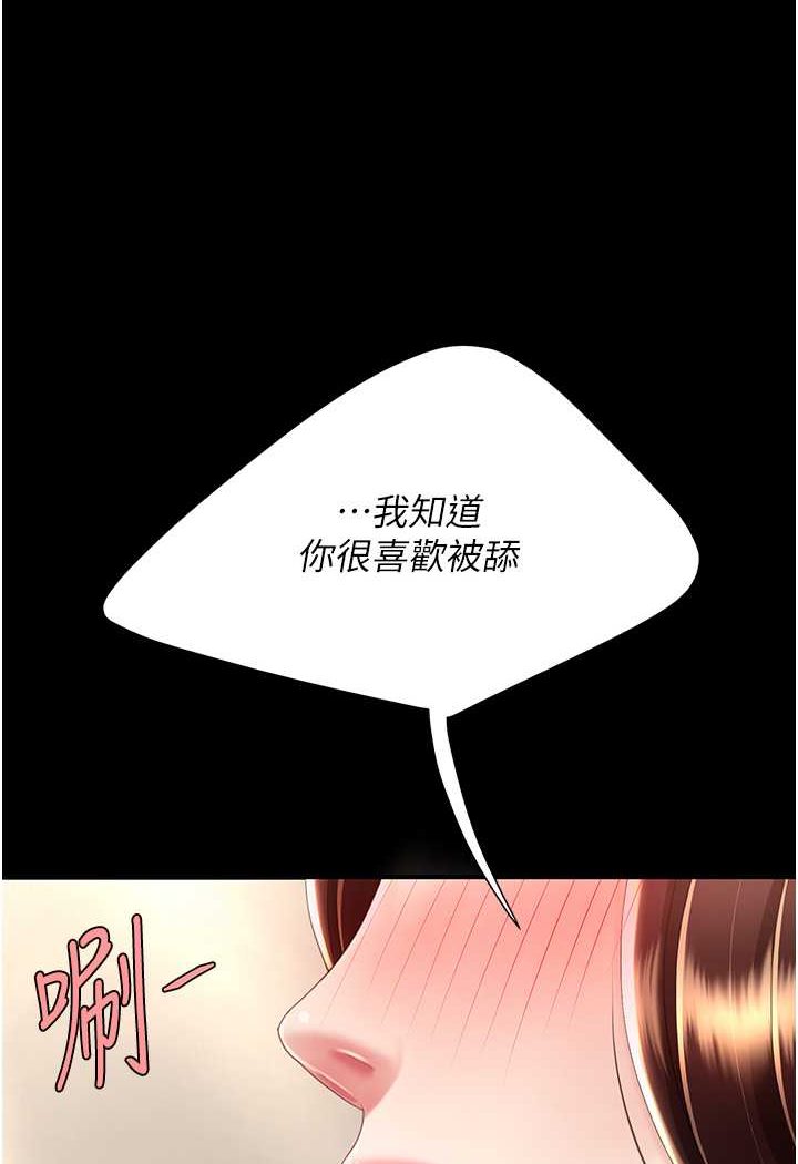 第45话-这招连我老公都没试过 - 第38.jpg页