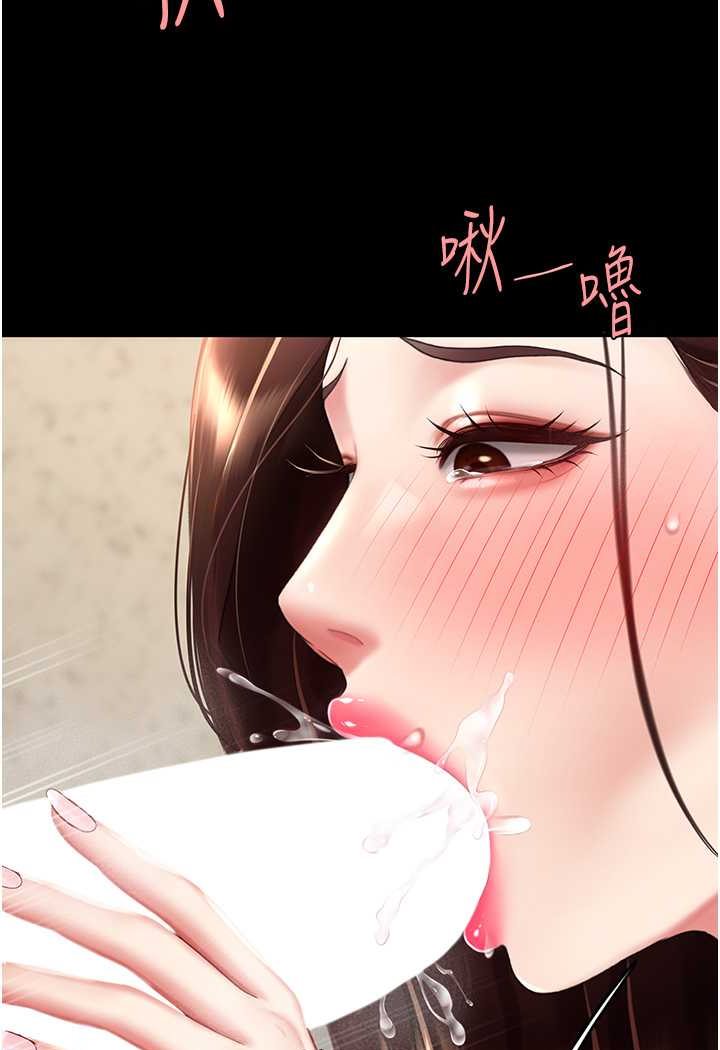 第45话-这招连我老公都没试过 - 第42.jpg页