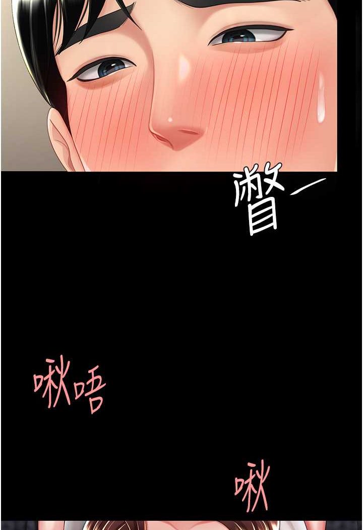 第45话-这招连我老公都没试过 - 第44.jpg页