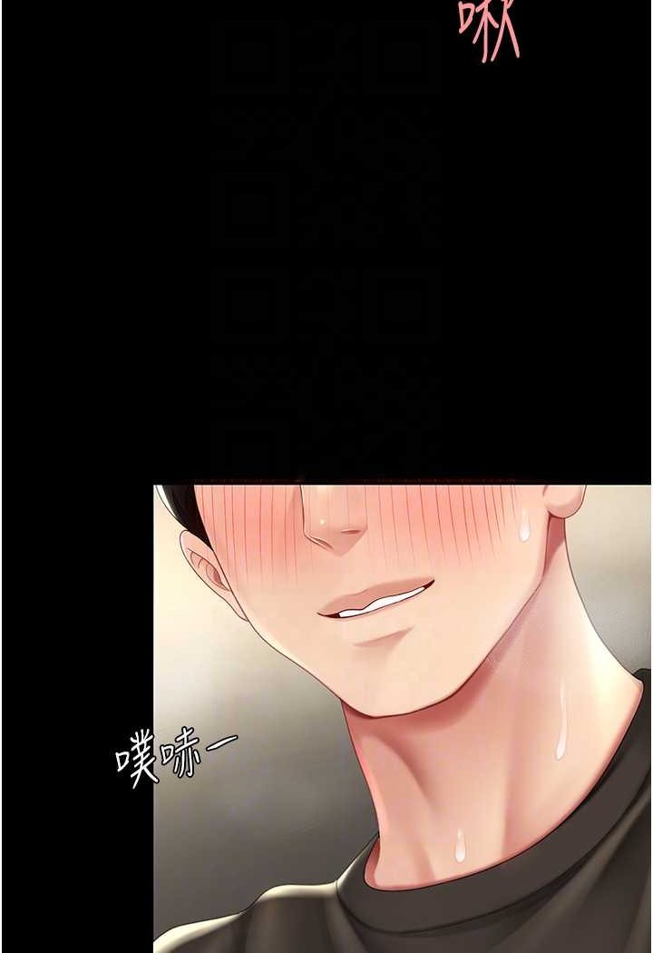 第45话-这招连我老公都没试过 - 第46.jpg页
