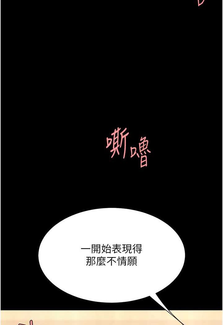 第45话-这招连我老公都没试过 - 第49.jpg页
