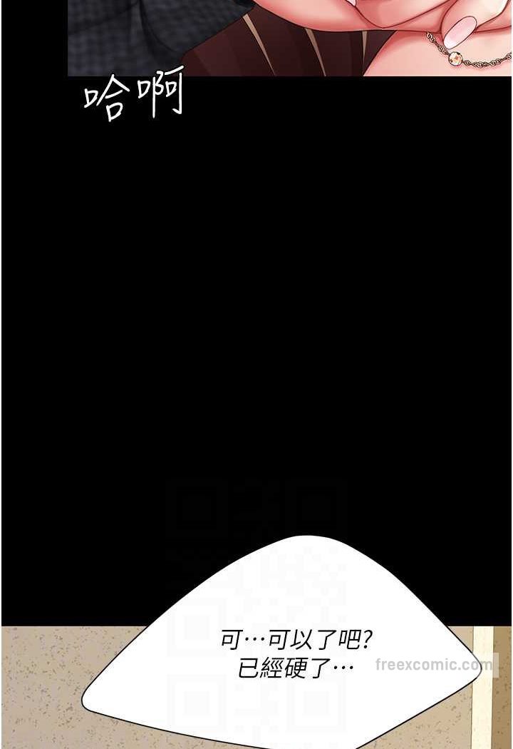 第45话-这招连我老公都没试过 - 第63.jpg页