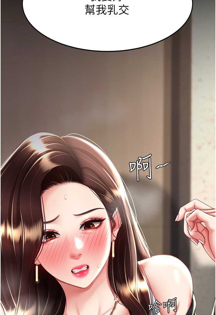 第45话-这招连我老公都没试过 - 第71.jpg页