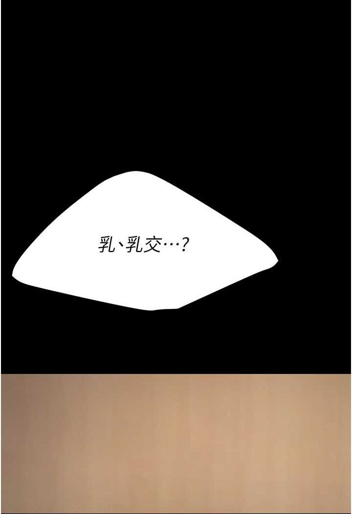 第45话-这招连我老公都没试过 - 第73.jpg页