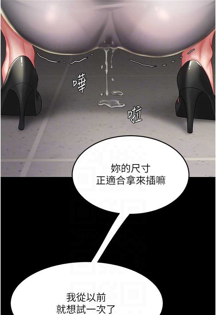 第45话-这招连我老公都没试过 - 第74.jpg页