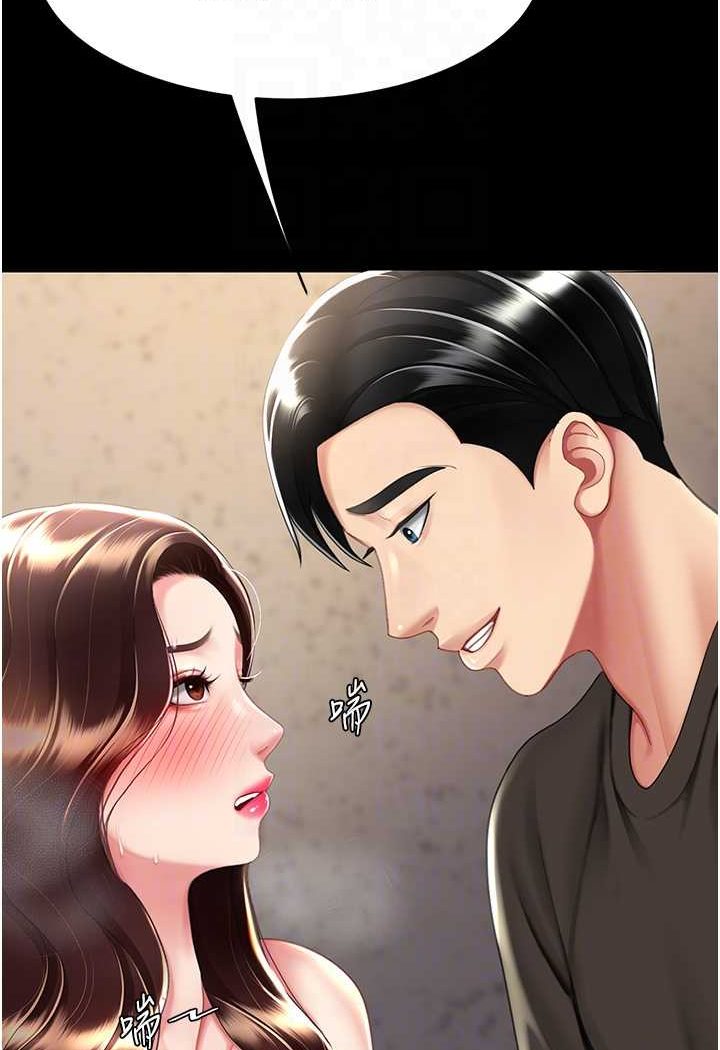 第45话-这招连我老公都没试过 - 第75.jpg页