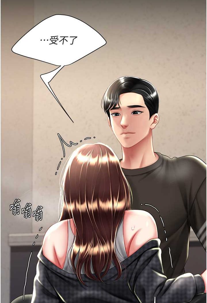 第45话-这招连我老公都没试过 - 第77.jpg页