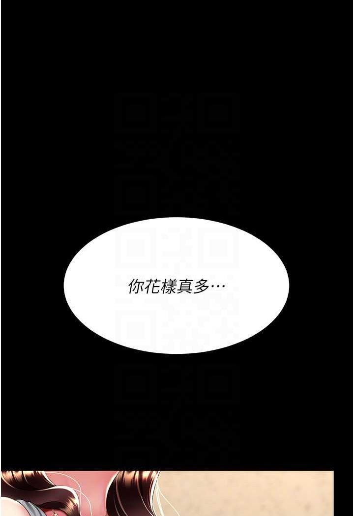 第45话-这招连我老公都没试过 - 第79.jpg页