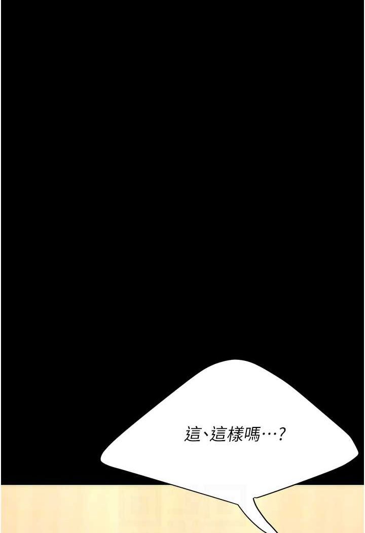 第45话-这招连我老公都没试过 - 第84.jpg页