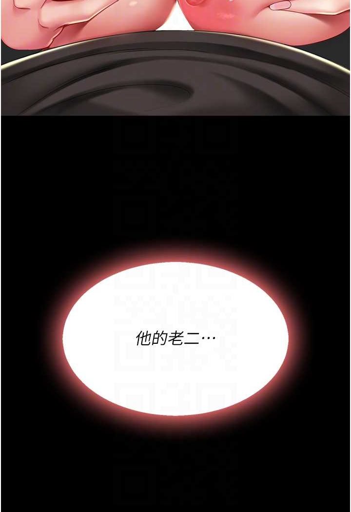 第45话-这招连我老公都没试过 - 第86.jpg页
