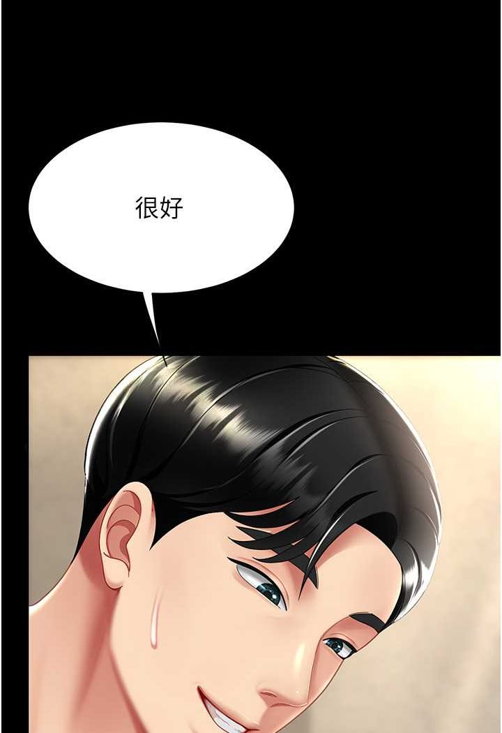 第45话-这招连我老公都没试过 - 第89.jpg页