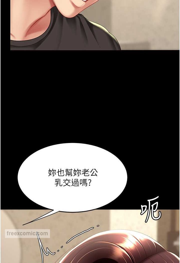 第45话-这招连我老公都没试过 - 第90.jpg页