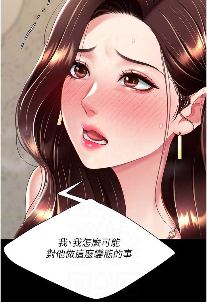 第45话-这招连我老公都没试过 - 第91.jpg页