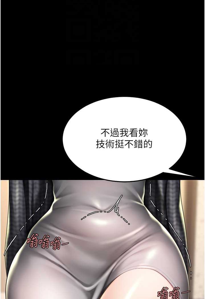 第45话-这招连我老公都没试过 - 第92.jpg页