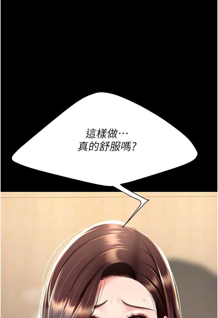 第45话-这招连我老公都没试过 - 第94.jpg页