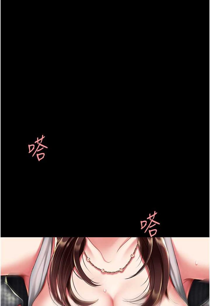 第45话-这招连我老公都没试过 - 第96.jpg页
