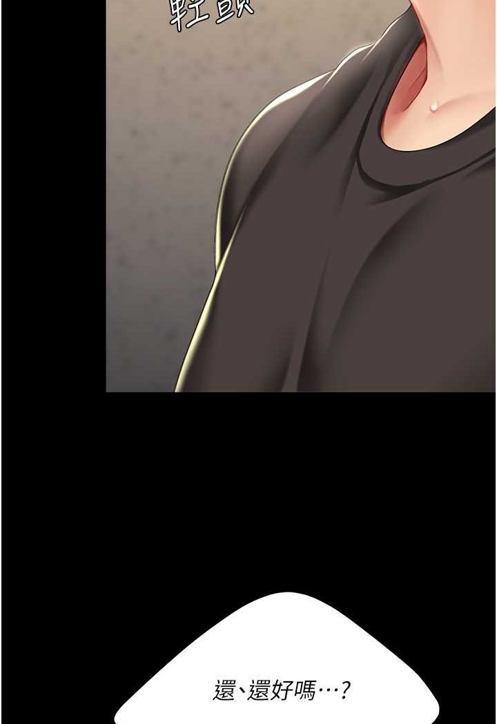 第45话-这招连我老公都没试过 - 第100.jpg页