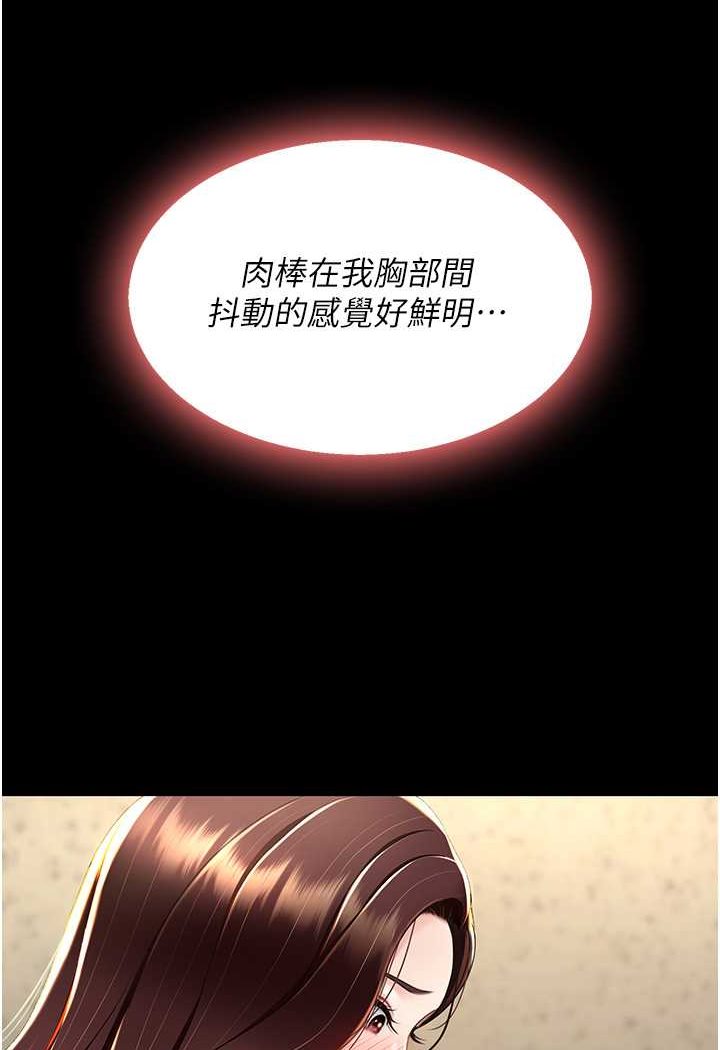 第45话-这招连我老公都没试过 - 第106.jpg页
