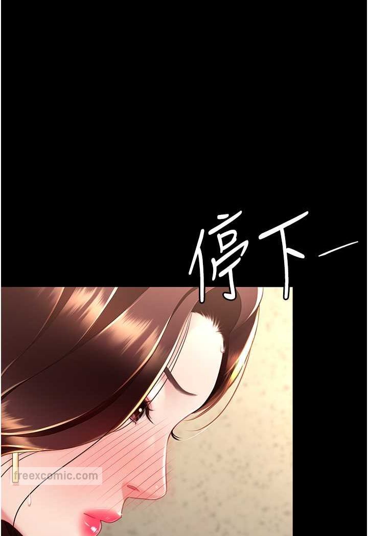 第45话-这招连我老公都没试过 - 第108.jpg页