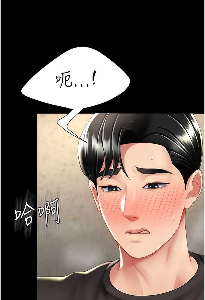 第45话-这招连我老公都没试过 - 第111.jpg页