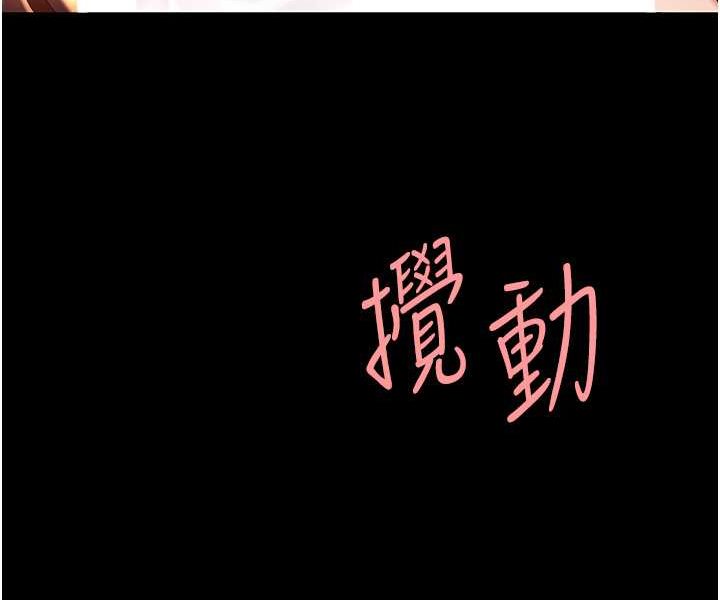 第45话-这招连我老公都没试过 - 第116.jpg页