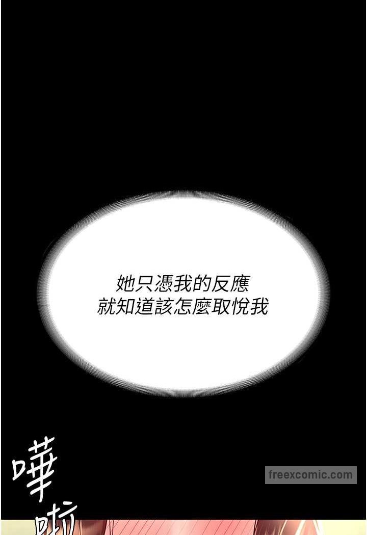 第45话-这招连我老公都没试过 - 第117.jpg页