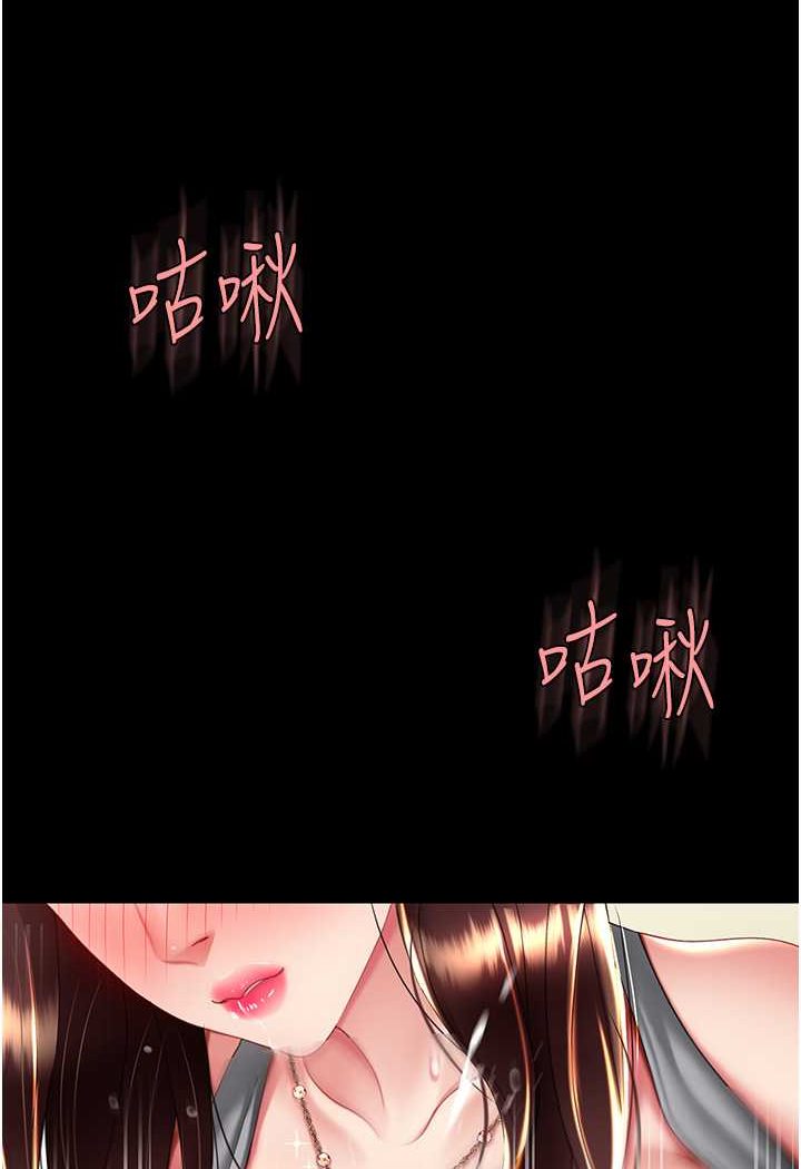 第45话-这招连我老公都没试过 - 第119.jpg页