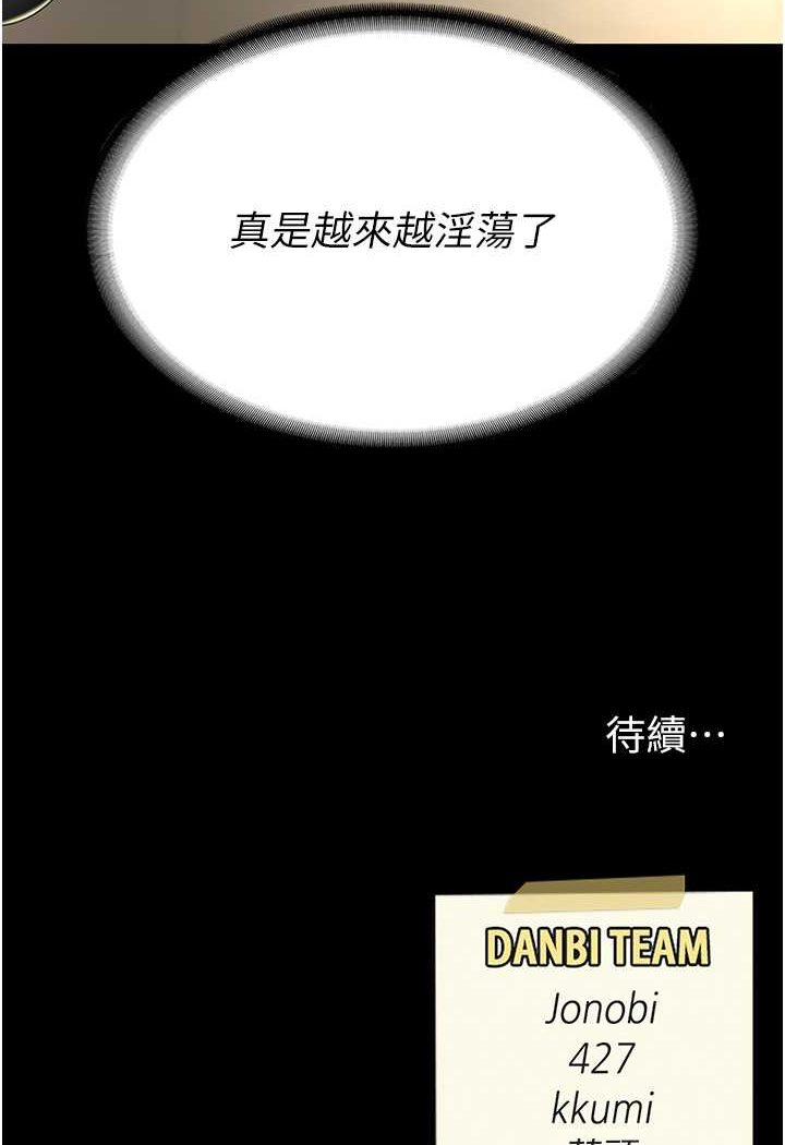 第45话-这招连我老公都没试过 - 第123.jpg页