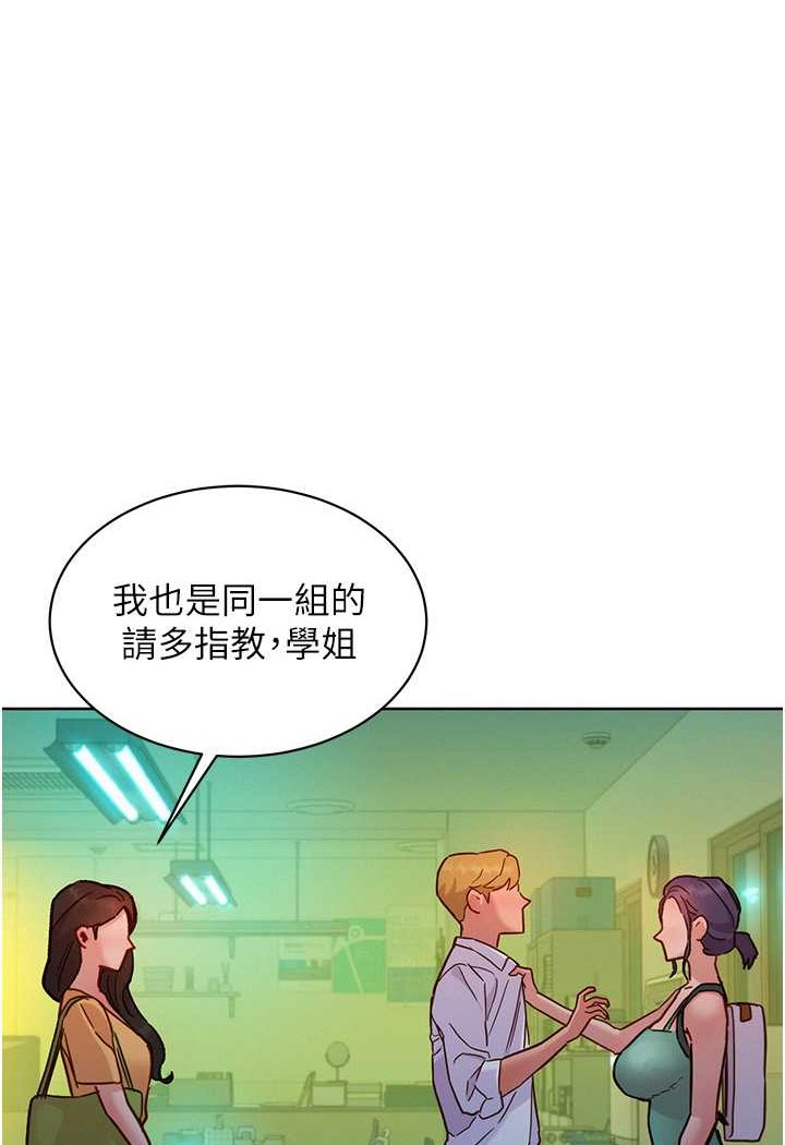 第75话-我不是对谁都这么随便 - 第1.jpg页