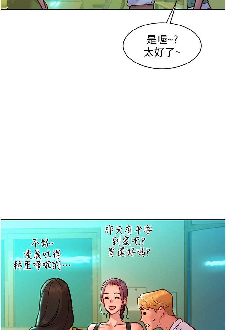 第75话-我不是对谁都这么随便 - 第2.jpg页